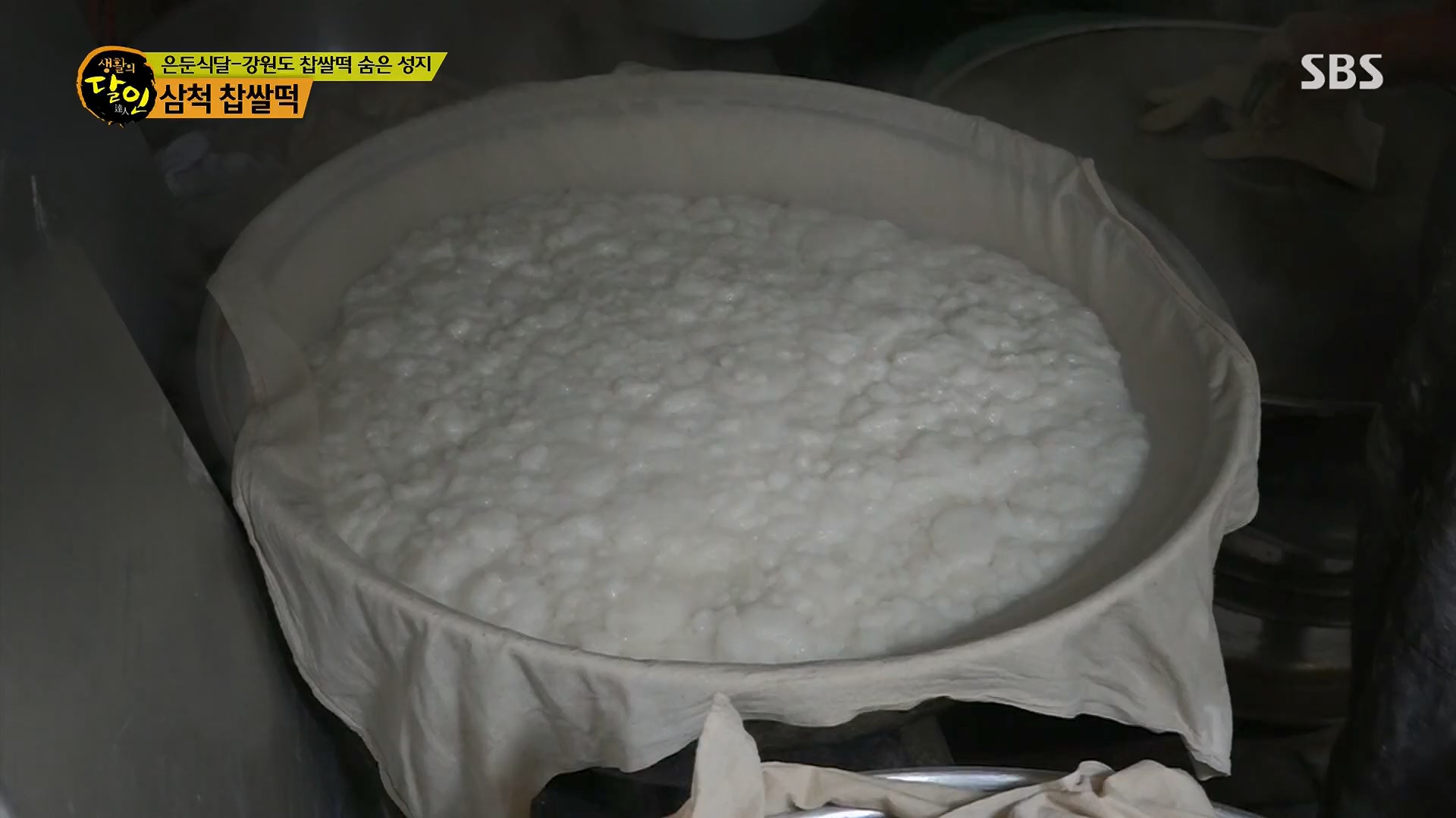 생활의 달인.E888.230515p.H264-F1RST.mp4_20230516_202148.699.jpg