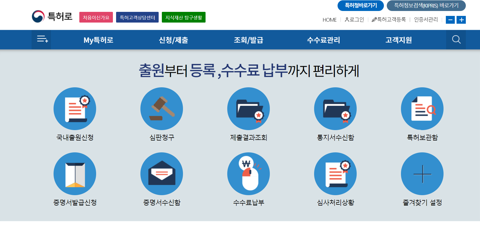  [23.03.07] 내 사업, 그리고 상표등록권, 스스로 만들기 도전