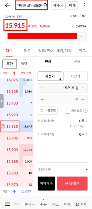 금 투자 방법: 금 ETF, KRX, 금통장 총정리
