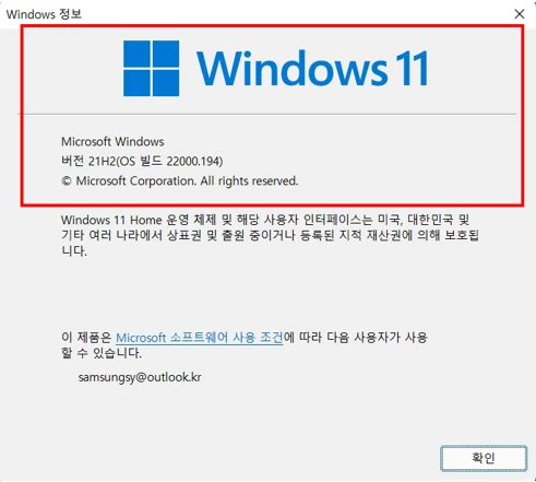 Windows_정보_확인