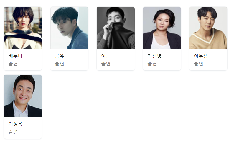 고요의 바다 출연배우들