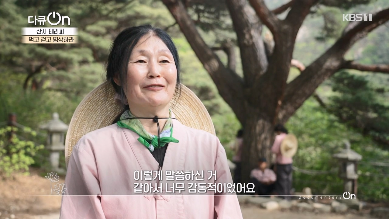 다큐 온.E257.240714p-NEXT.mp4_20240714_165345.849.jpg