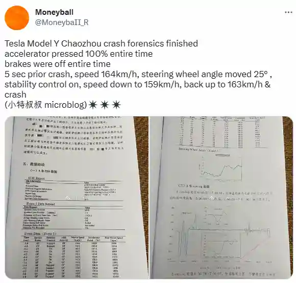 중국에서 사고에 따른 테슬라 데이터 및 운전자 과실임이 드러난 사건 기록 (출처: 트위터 @MoneybaII_R)