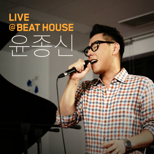 윤종신 행복한 눈물 듣기/가사/앨범/유튜브/뮤비/반복재생/작곡작사
