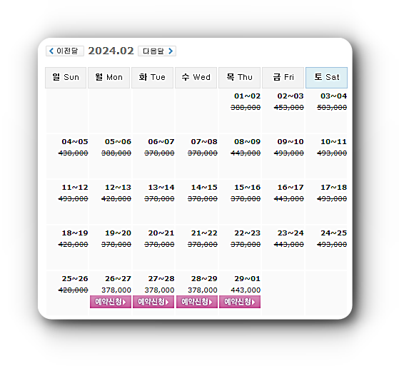 포라이즌CC 1박 2일 골프패키지 가격 0226