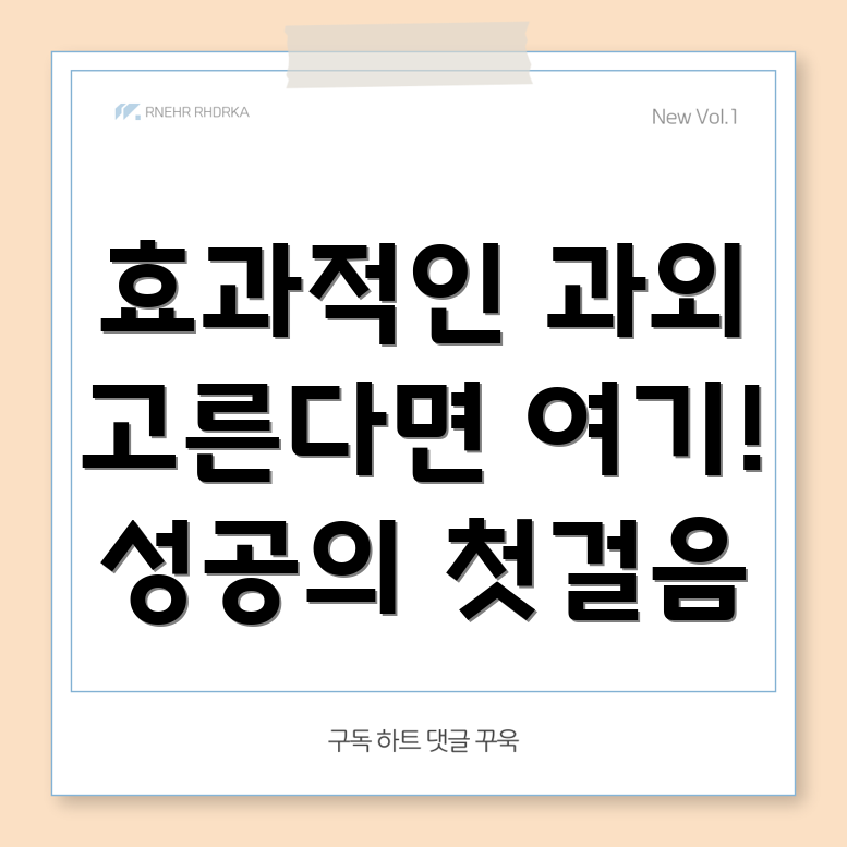 고등 영어 과외