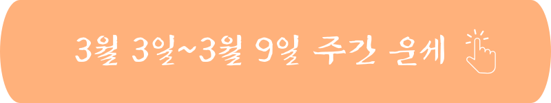 물병자리 주간 운세 (2025년 3월 3일~3월 9일) 변화의 순간, 어떻게 나아갈 것인가?