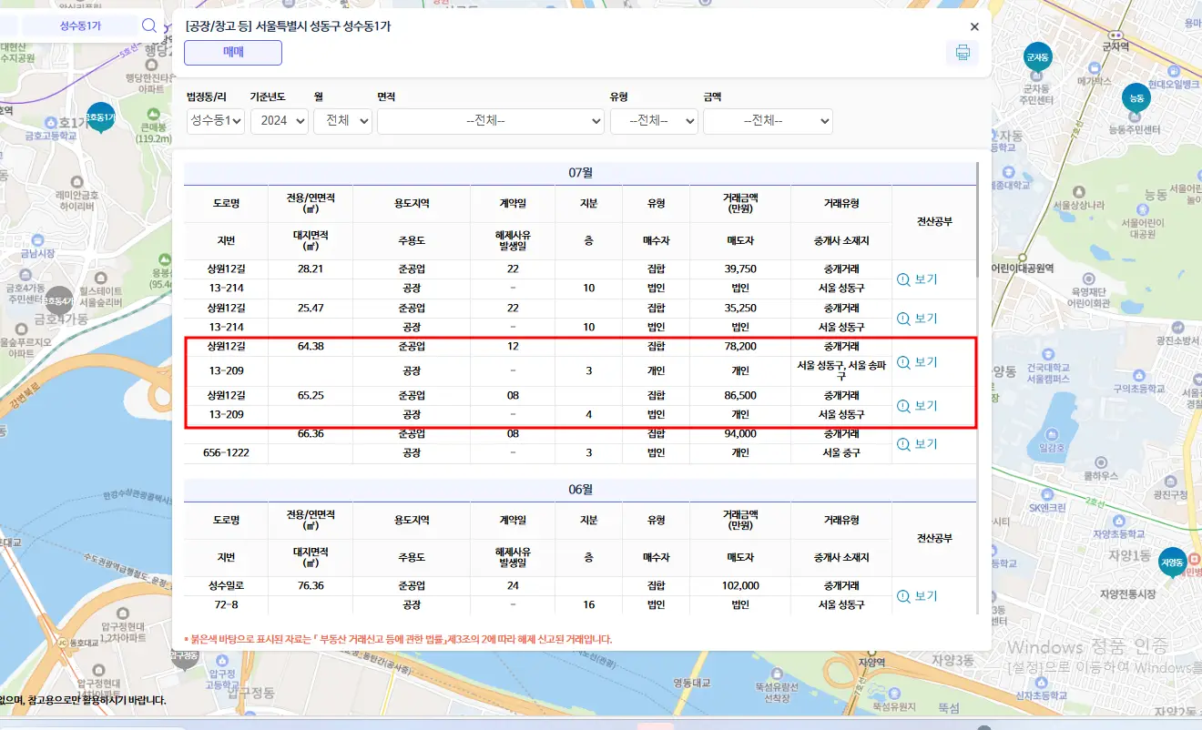 국토부 실거래가 조회 시스템