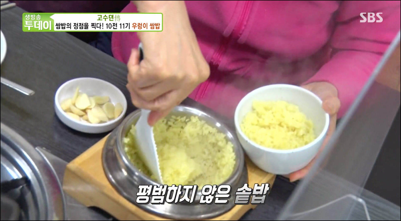  [TV속맛집] 인천 중구 우렁이 쌈밥 맛집 시골쌈밥 #생방송 투데이 2711회 방영 #인천 우렁이쌈밥 맛집 #인천 시골쌈밥