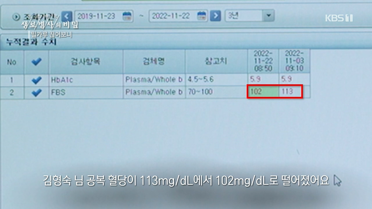 생로병사의 비밀.E846.221208p.H264-F1RST.mp4_20221210_182359.090.jpg