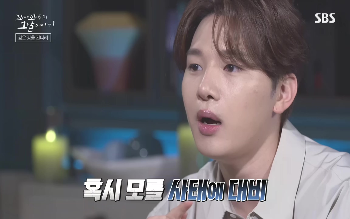 꼬리에 꼬리를 무는 그날 이야기.E48.221007p-NEXT.mp4_20221010_172826.495.jpg