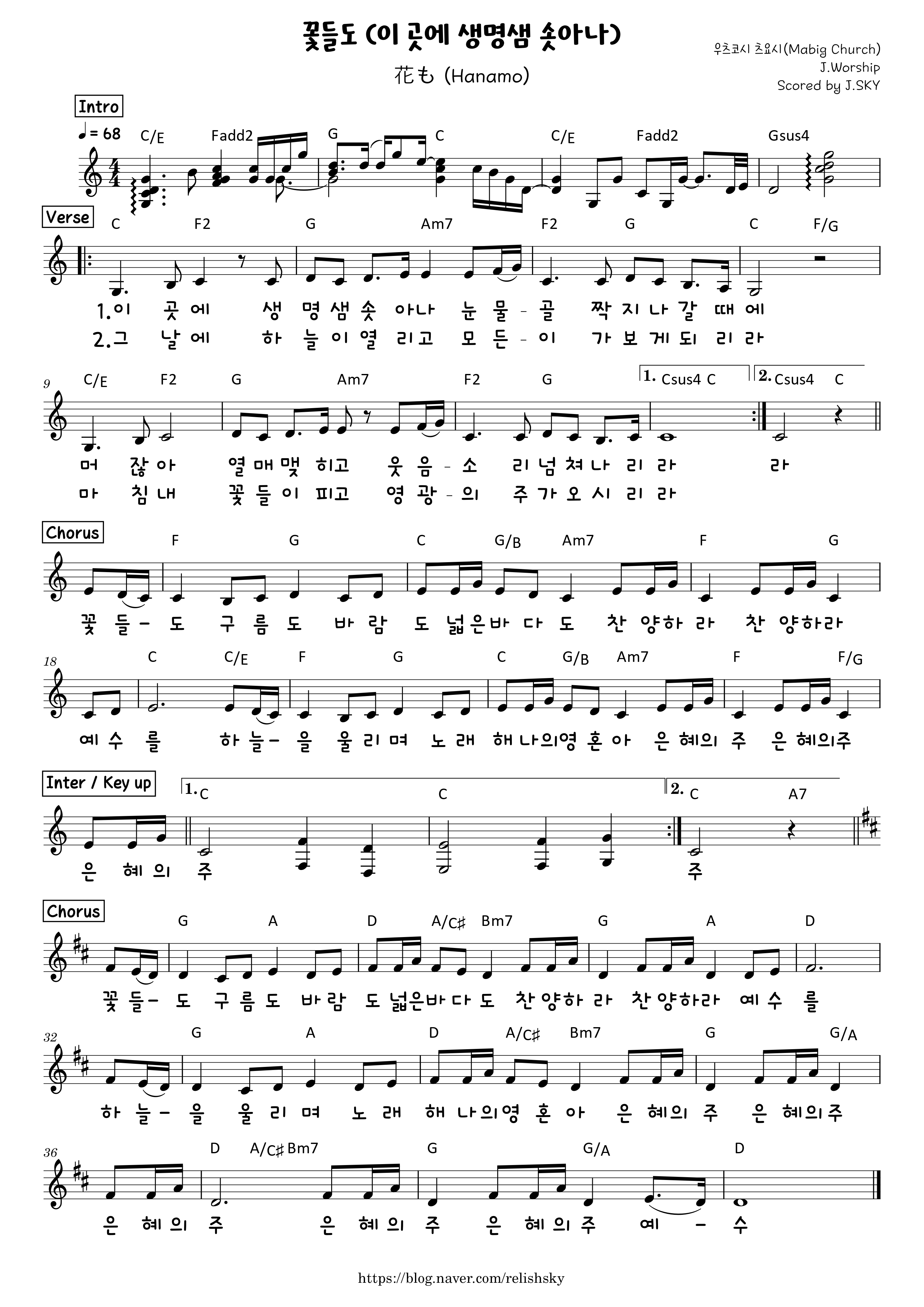  꽃들도_J-Worship 버전 C-D, D-E, E-F, F-G, G-A* 악보 다운로드 / 가사 / 인트로