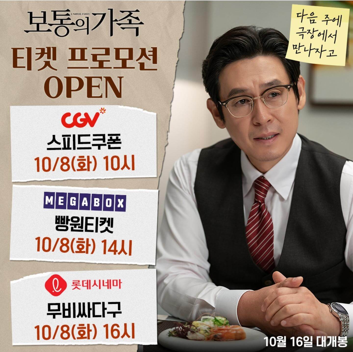 보통의 가족