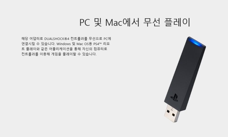 듀얼쇼크 4 PC 연결 방법, PC게임, 스팀에서 소니 플스4 컨트롤러 사용하기 5 img