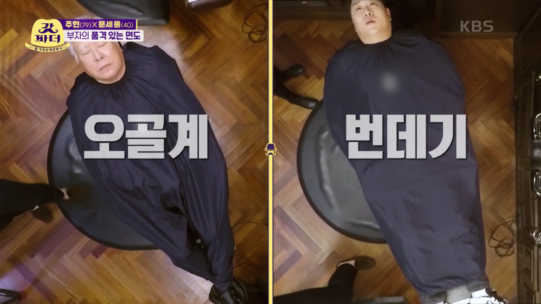 청담동 바버샵에 처음 가본 연예인...jpg | 인스티즈