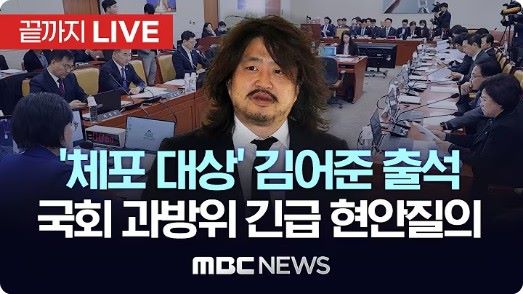 국회_과방위
