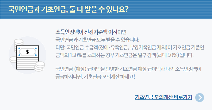 국민연금 노령연금 기초연금 같은 말인가? 