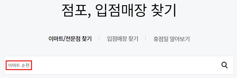 순천제일주유소 이미지