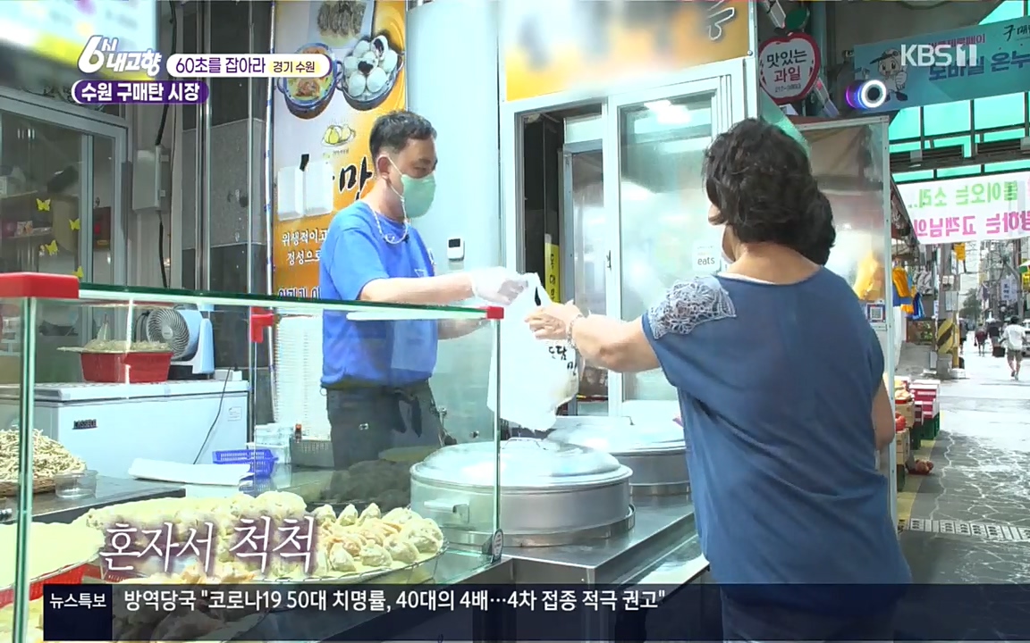 6시 내고향.E7596.220813p.H264-F1RST.mp4_20220814_174509.990.jpg