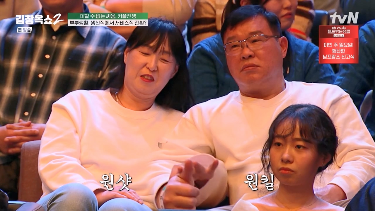 김창옥 쇼 2.E02.240216p-NEXT.mp4_20240217_173751.026.jpg