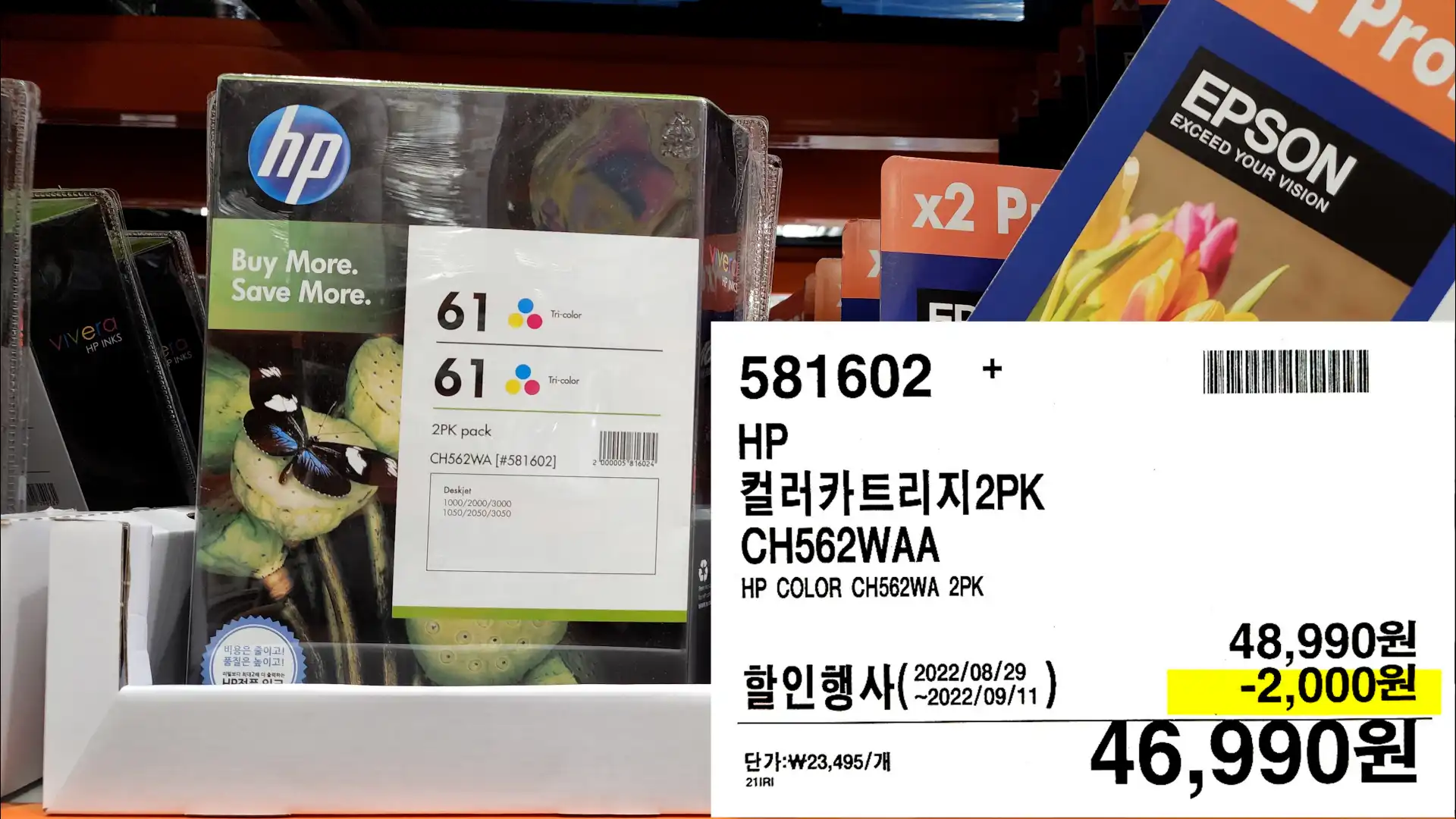 HP
컬러카트리지2PK
CH562WAA
HP COLOR CH562WA 2PK
46,990원