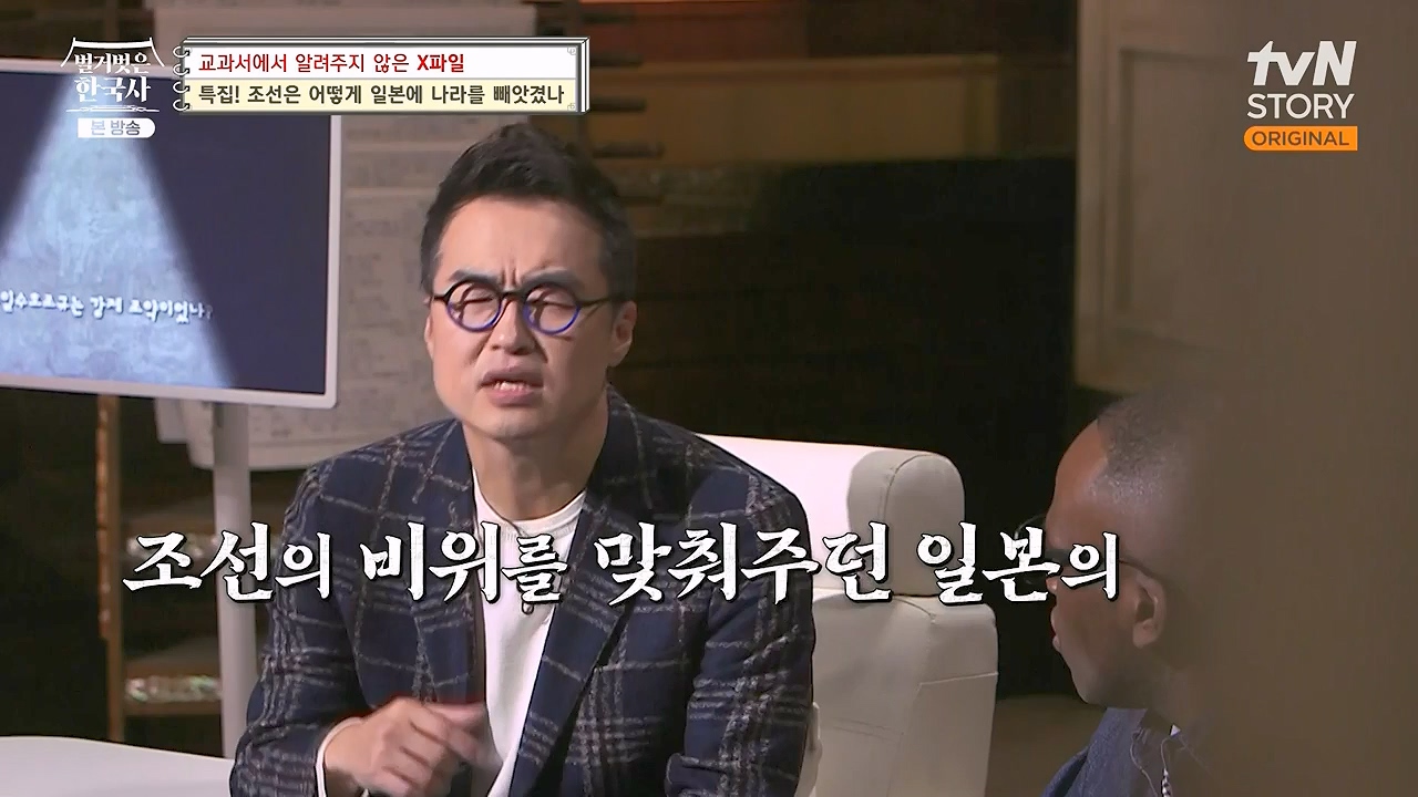 벌거벗은 한국사.E88.231228p-NEXT.mp4_20240629_163040.929.jpg