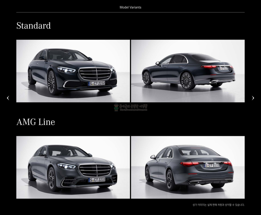 2023 벤츠 S클래스 Benz S-Class 카탈로그와 가격표