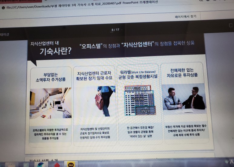 3차'지식산업센터 내 기숙사 공급 국가산단 초입 '부평 제이타워 2