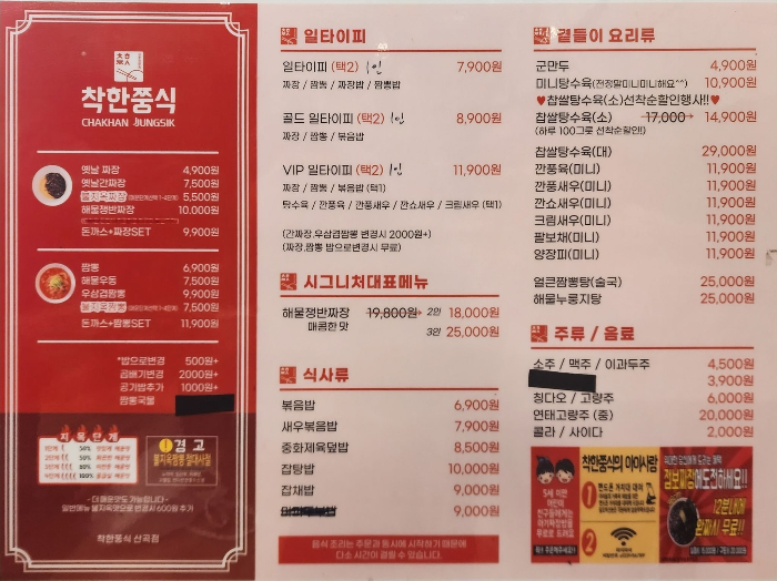 착한쭝식 이미지