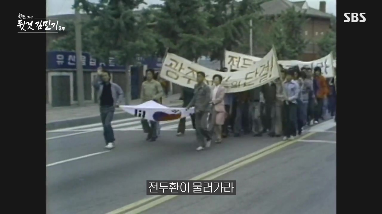 SBS 스페셜 학전 그리고 뒷것 김민기 3부.E661.240506p-NEXT.mp4_20240506_165958.983.jpg