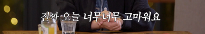 장기 짝사랑하는 사람들에게 희망이라는 황동주 | 인스티즈