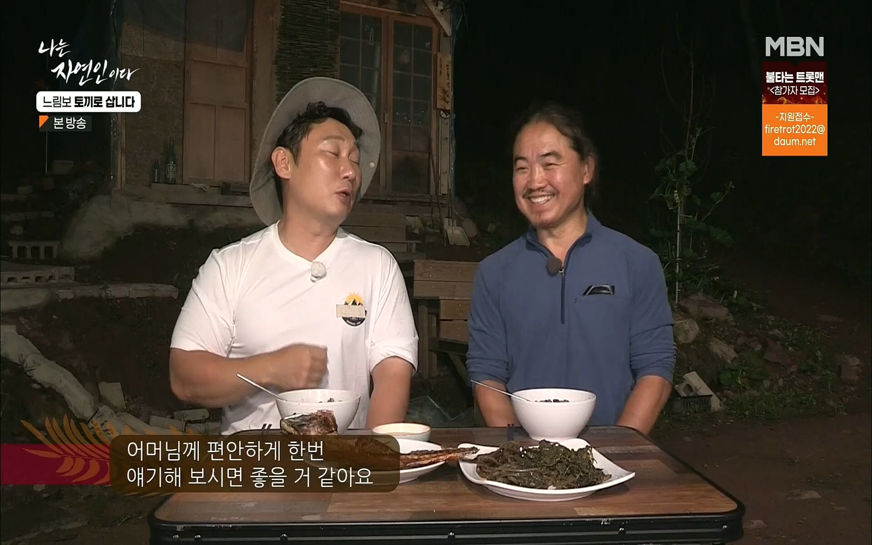 나는 자연인이다.E514.220810p.H264-F1RST.mp4_20220811_202610.618.jpg