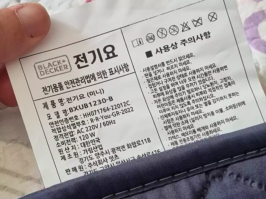 블랙앤데커 전기요 꼬리표에 부착된 주의 사항입니다.