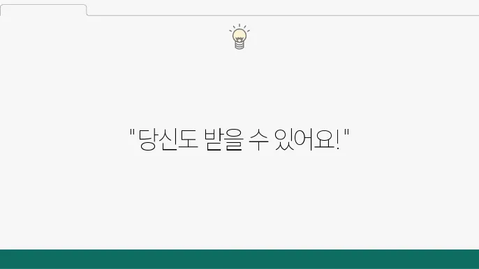 부모급여 지급대상 확인하기
