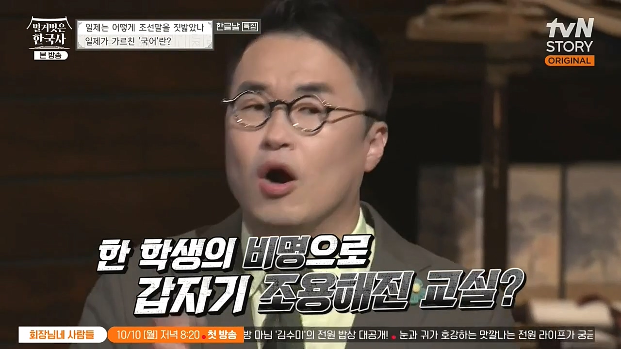 벌거벗은 한국사.E24.221006p-NEXT.mp4_20221030_180507.691.jpg