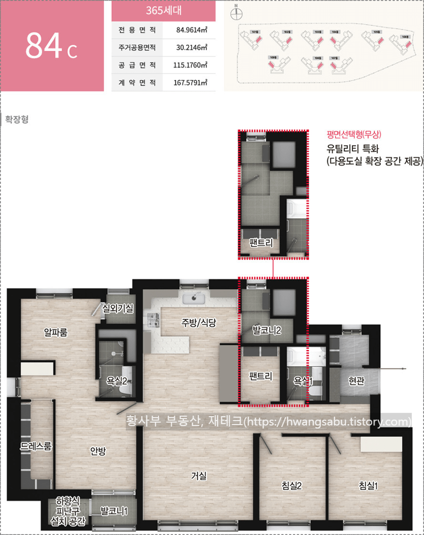 루원시티2차-SK리더스뷰-84C-평면도(34평형C타입)