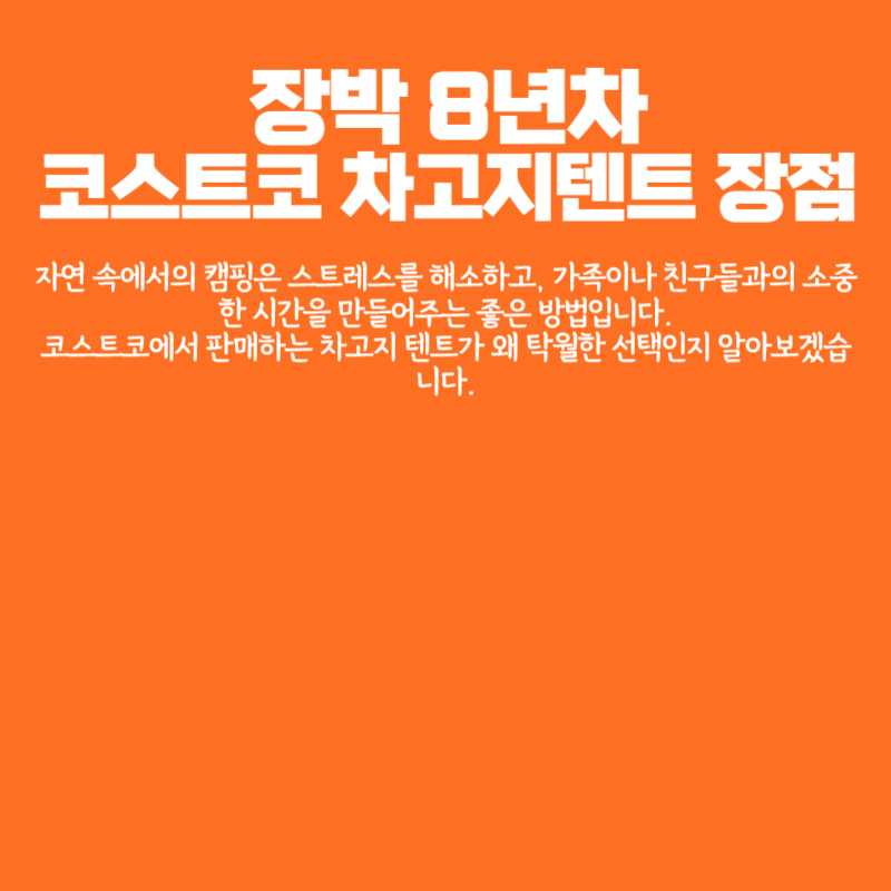아로스 팝업