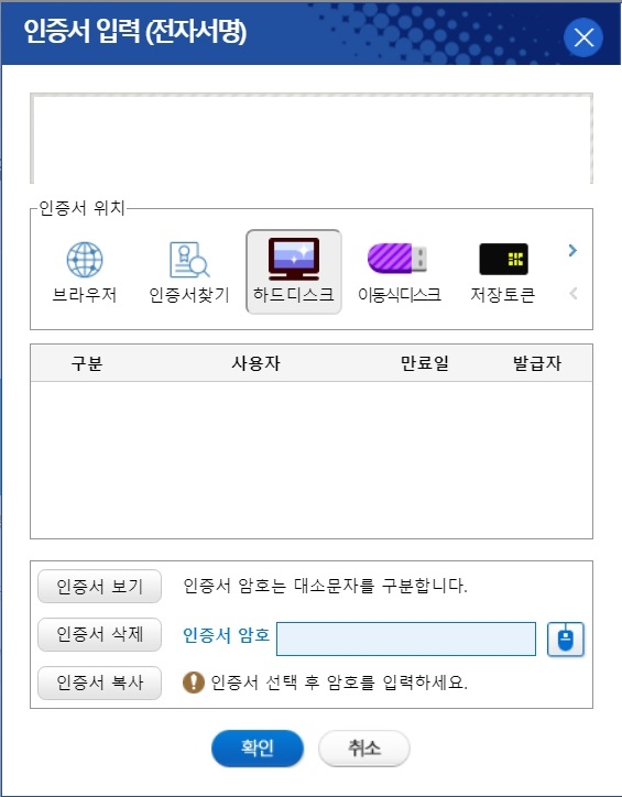  공인인증서 폐지 공동인증서 차이점 확인