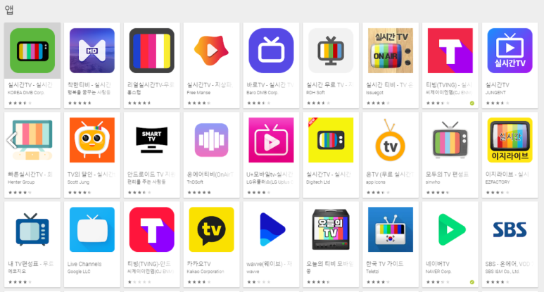 앱, 앱 - 무료 리얼 타임 TV 보기 9