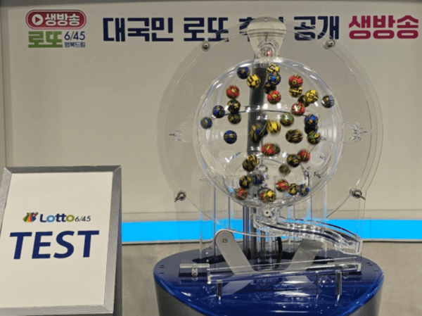 로또 1166회 당첨번호 발표 시간 및 결과 정리