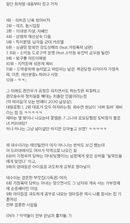 우영우 악역
