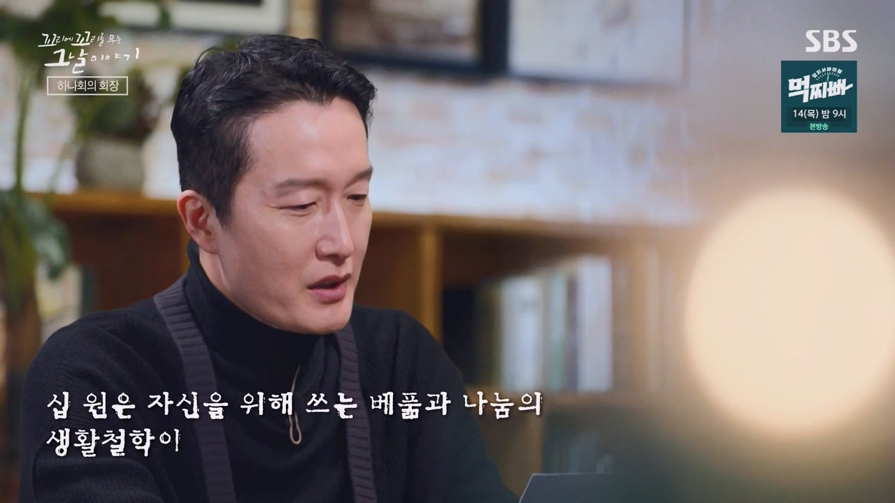 꼬리에 꼬리를 무는 그날 이야기.E118.240308p-NEXT.mp4_20240310_142221.520.jpg