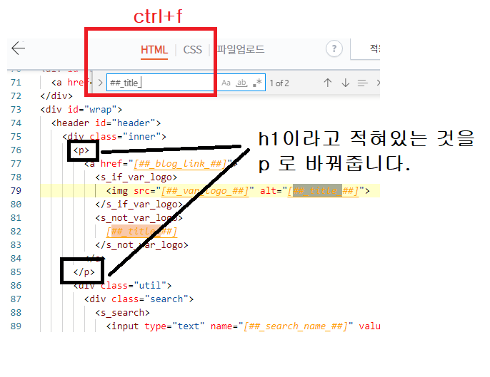 html-편집-h1-수정