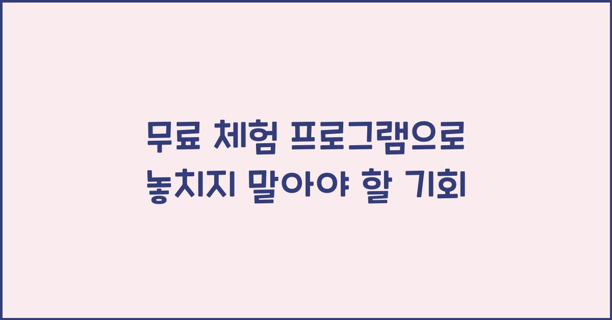 프로그램 이미지