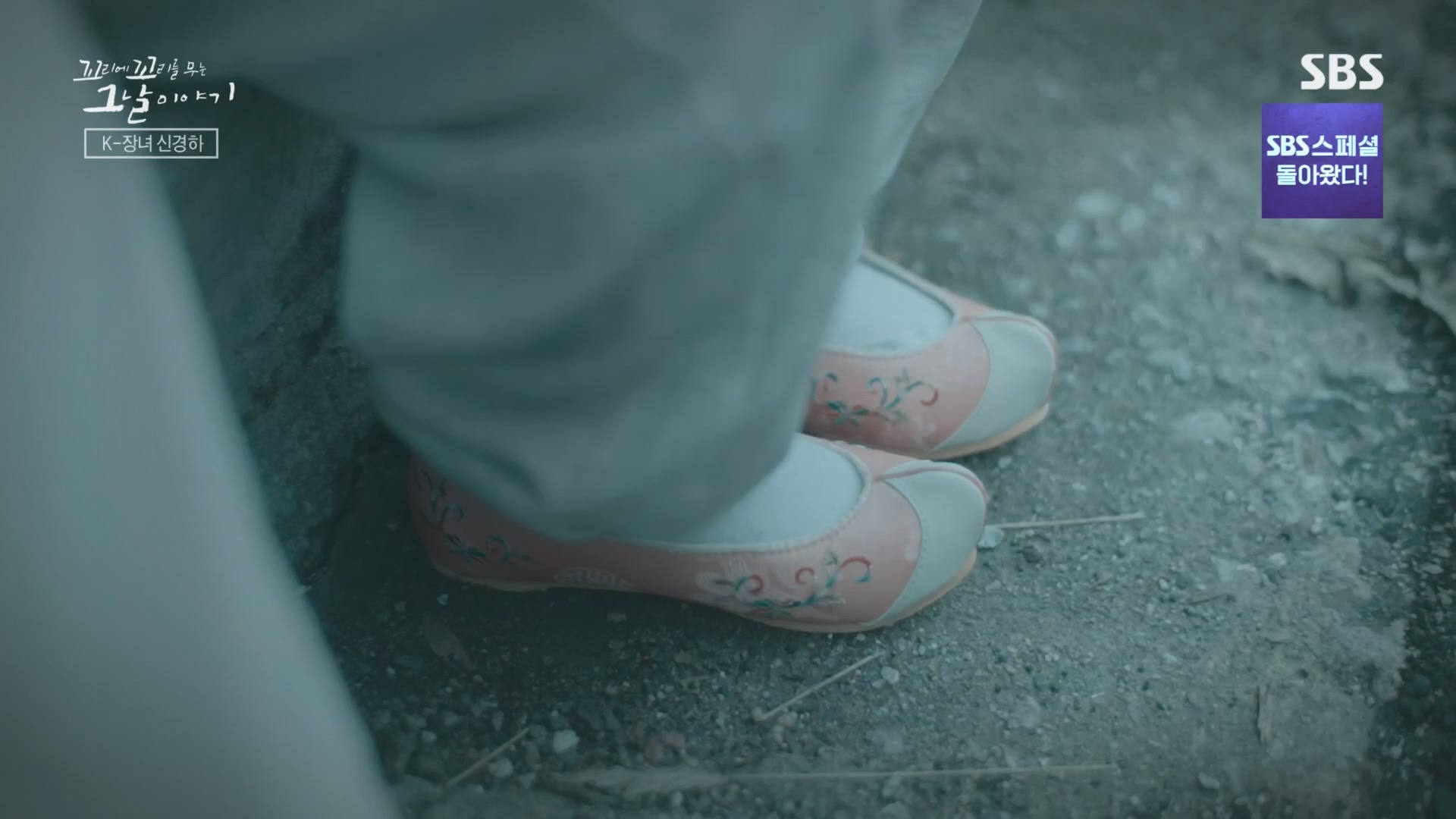 꼬리에꼬리를무는그날이야기.E92.230824p.H264-F1RST.mp4_20230826_164001.814.jpg