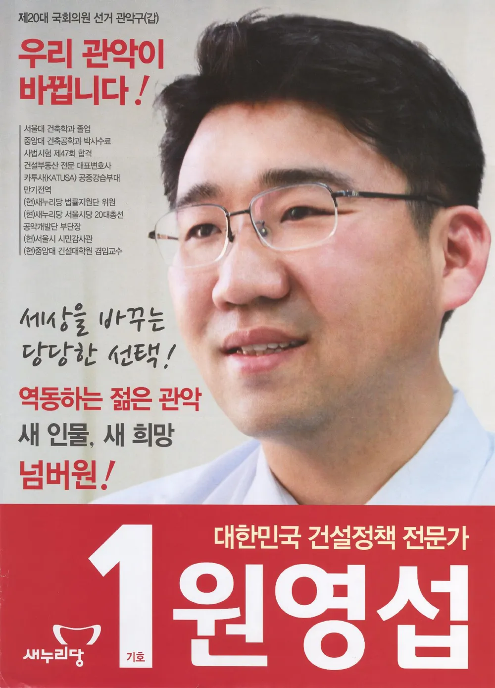 원영섭 이미지 3