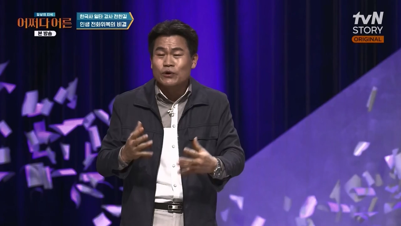 어쩌다 어른.E48.240320p-NEXT.mp4_20240320_203254.702.jpg