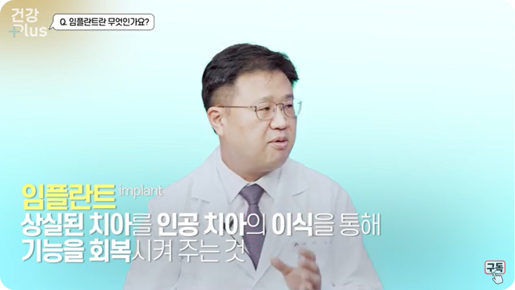 의사