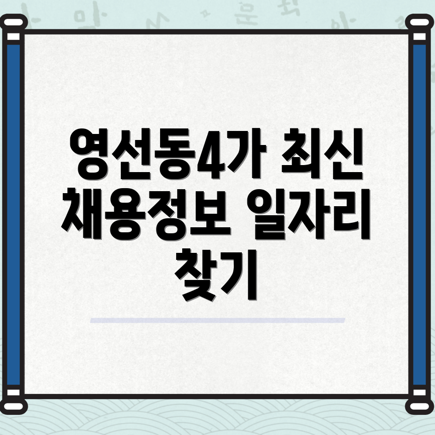 부산 영도구 일자리