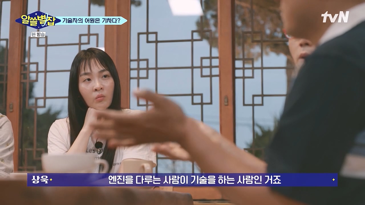 알쓸별잡.E05.230832p-NEXT.mp4_20230902_171203.944.jpg